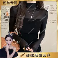 拼接半高领网纱打底衫女早秋新款气质修身内搭长袖薄款上衣