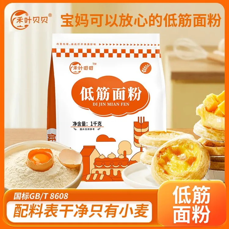 低筋面粉送宝宝婴幼儿辅食谱家用蛋糕饼干松饼蒸糕无添加盐小麦粉