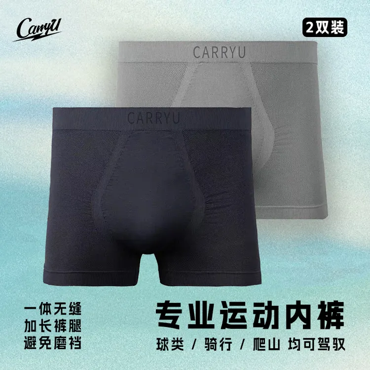 【综训一体裁剪莱卡】CarryU男士内裤透气快干大码平角裤加长裤腿