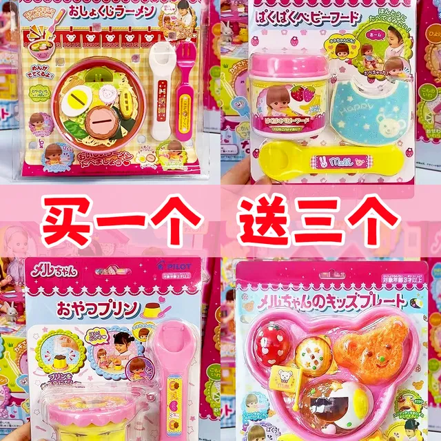【正版】拉面喂食玩具草莓布丁日本咪露果冻过家家创意桌面摆件女