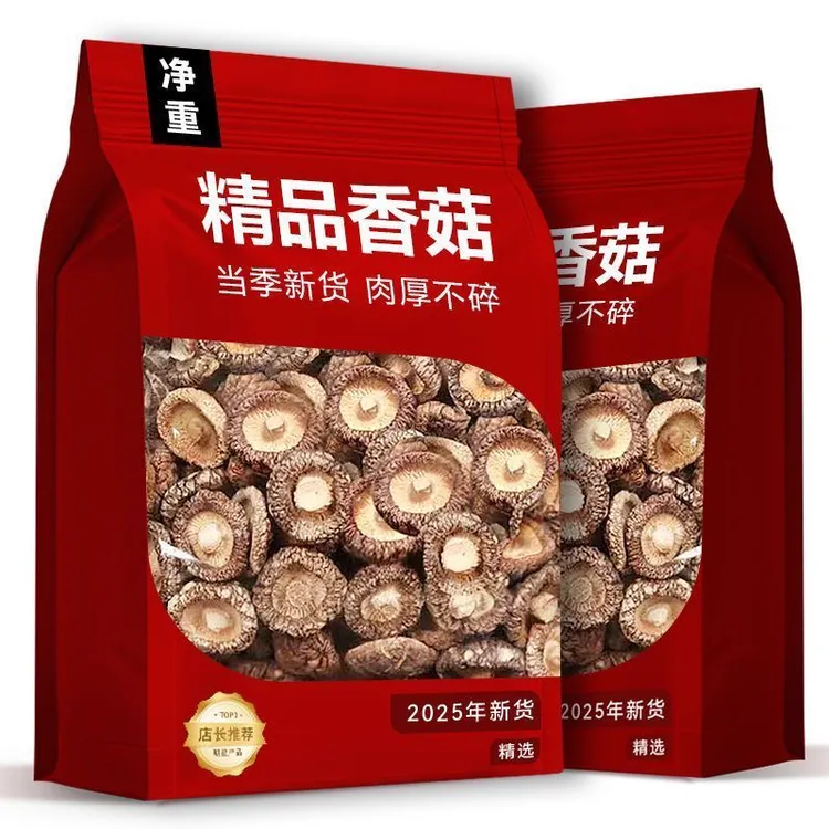 随州香菇干货高山菌菇肉厚饱满农家特产煲汤食材净重无托盘干燥剂