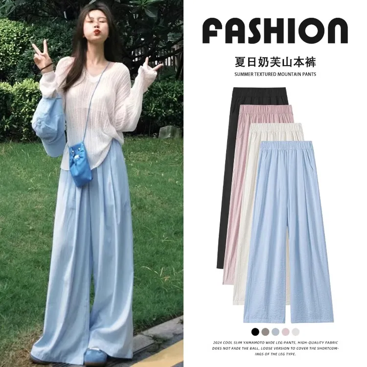 2025新款蓝色山本裤女春秋肌理感休闲显瘦直筒高腰垂感奶芙阔腿裤