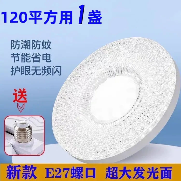 高品质高亮led水晶飞碟灯E27螺口节能灯卧室走廊大功率照明飞碟灯