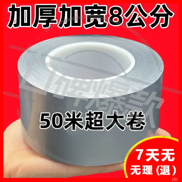 【加宽8*50米】防漏防风胶带膜高粘度窗边框保暖不留密封条防风胶