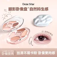 Dear star 沫小星五色卧蚕修饰阴影新手哑光珠光一体盘
