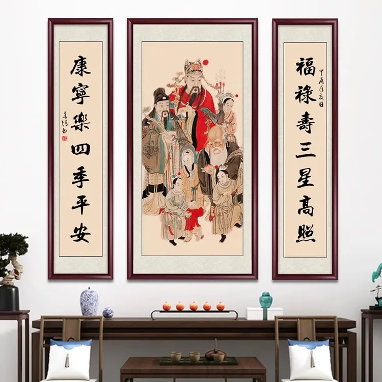 福禄寿三星图财神中堂画农村堂屋正中挂画大气国画客厅三联装饰画