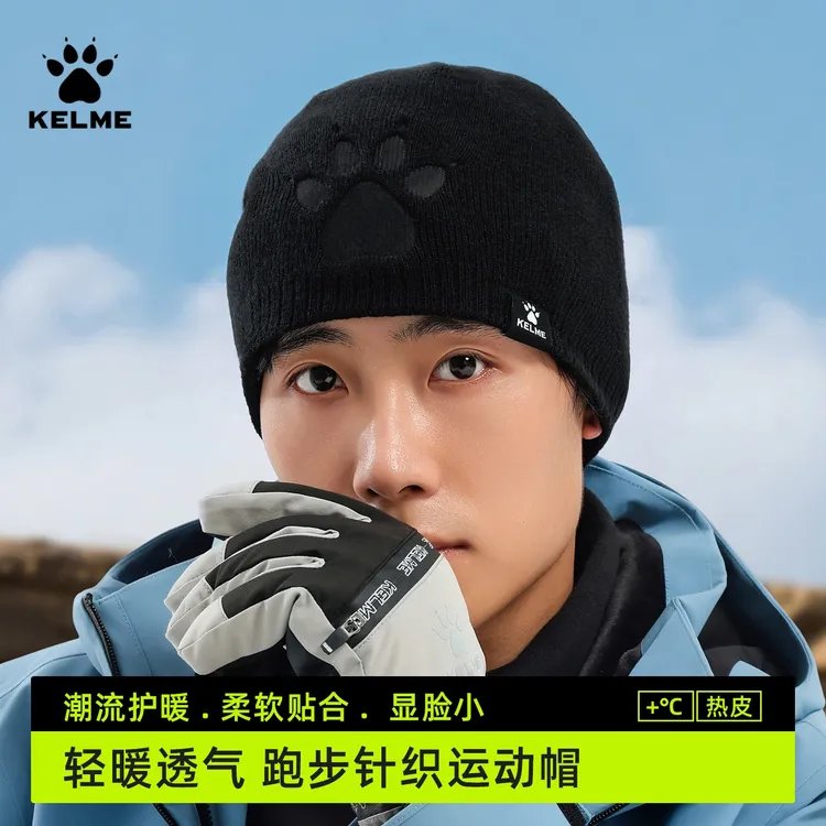 KELME/卡尔美针织帽秋冬男女毛线帽冷帽百搭显脸小防寒保暖帽骑行