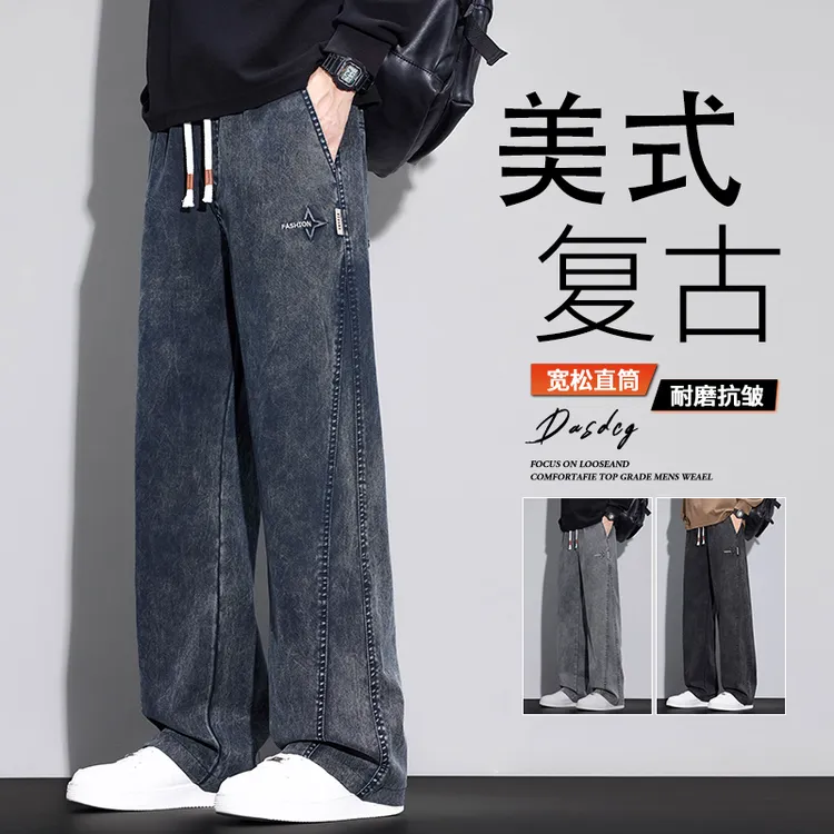 2025秋季新款牛仔裤男士潮牌美式高街水洗休闲宽松直筒阔腿长裤子