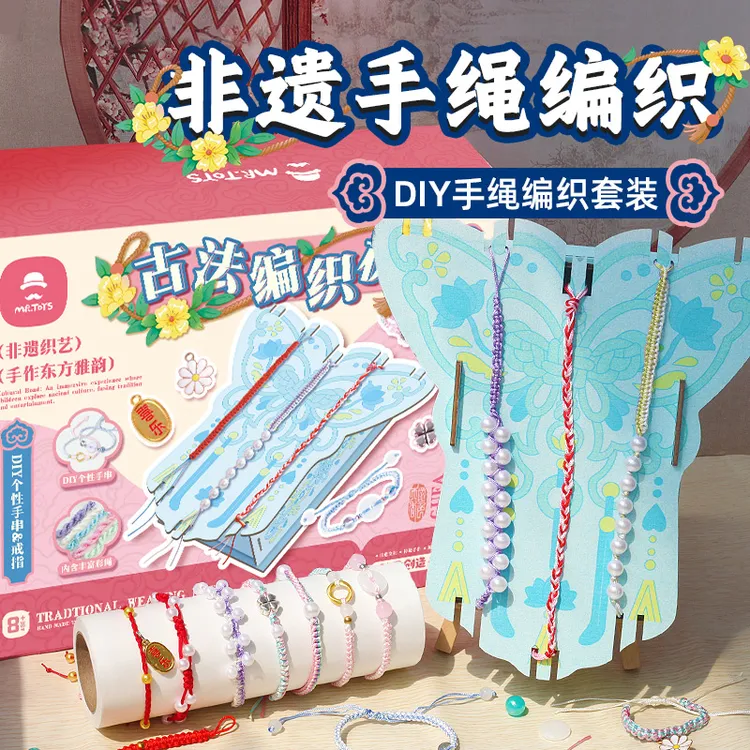 手绳编织机手工DIY制作手链古法编织器材料套装非遗串珠儿童玩具