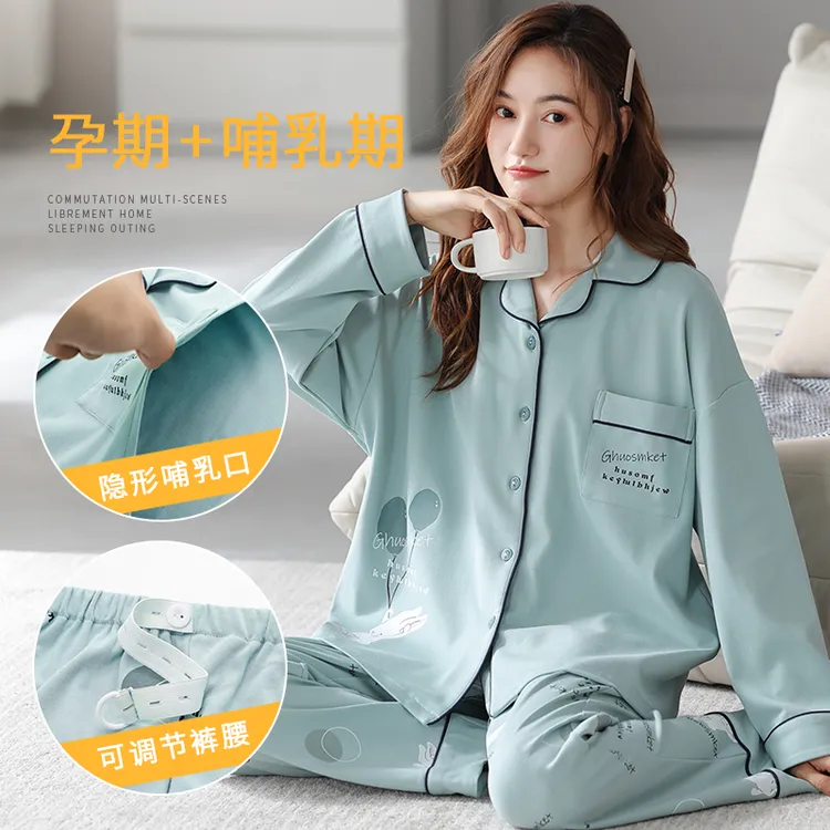 浪莎月子服春秋产后纯棉秋冬夏季孕妇产妇大码睡衣女薄哺乳家居服