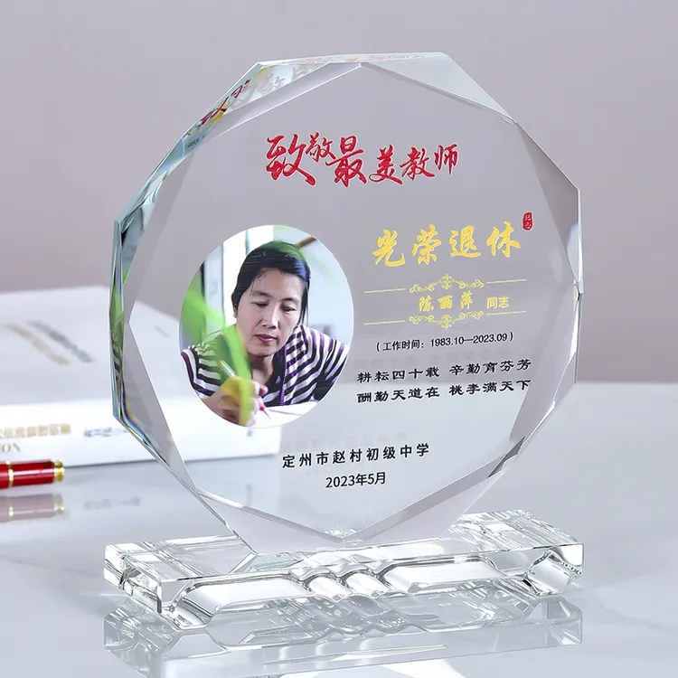 光荣退休水晶定制纪念品实用摆件送教师医生护士节员工的离职礼物