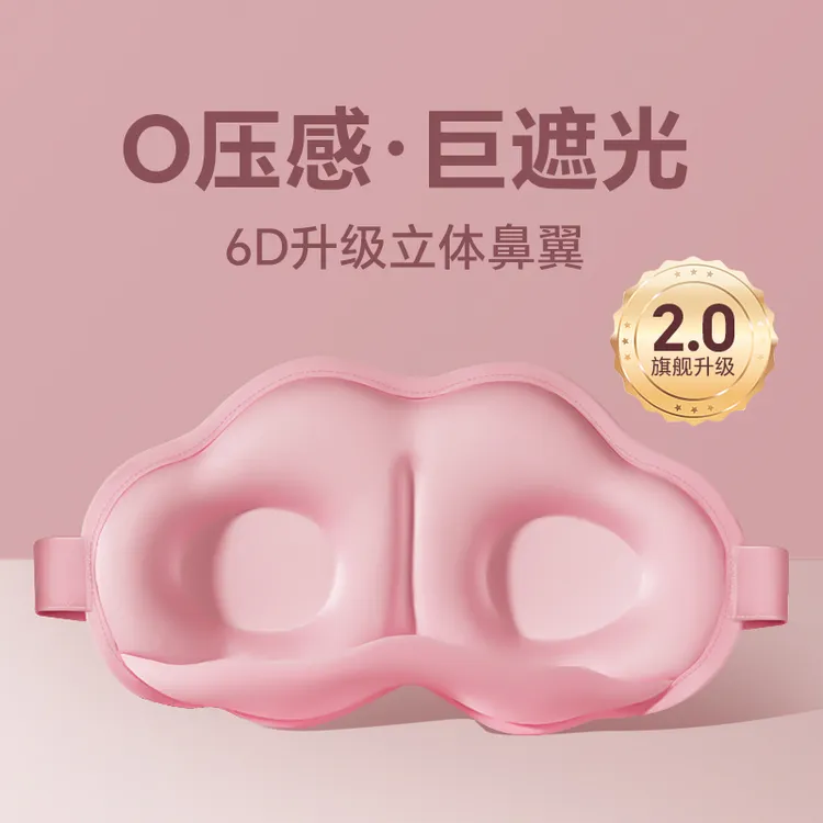 眼罩睡眠遮光冰凉专用女士缓解眼睛疲劳眼罩透气解压午休男士冰丝