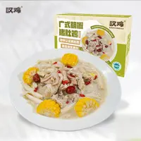 【叹鸡】广式胡椒猪肚鸡700g/盒*3盒（YH专属）