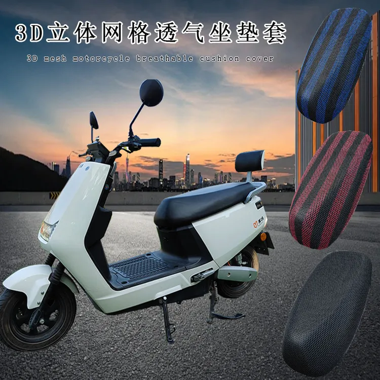 新款电动车网格透气坐垫摩托车皮座隔热防水坐垫套