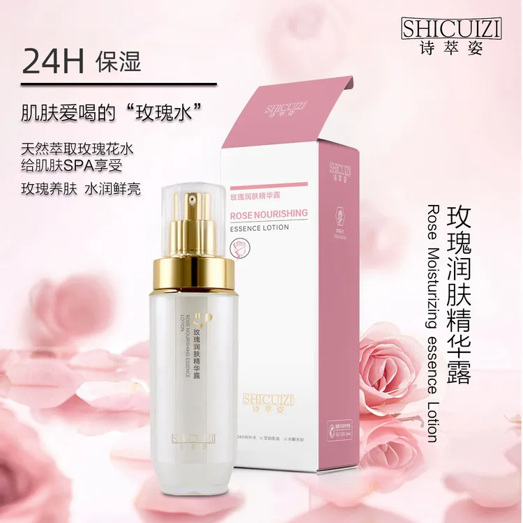 诗萃姿玫瑰润肤精华露 24小时保湿  水嫩光彩 嫩肤爽肤 保湿 水润