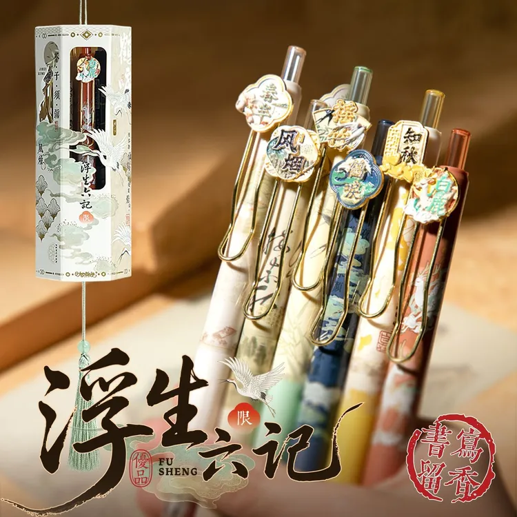 时尚链接浮生六记按动香味中性笔ST颜值刷题0.5学生香味黑笔