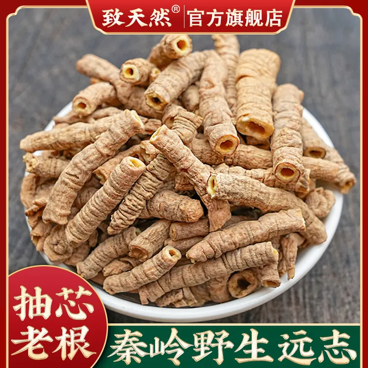 远志野生大筒手工抽芯远志肉新货精选枣本色天然远志作用直播桃胶