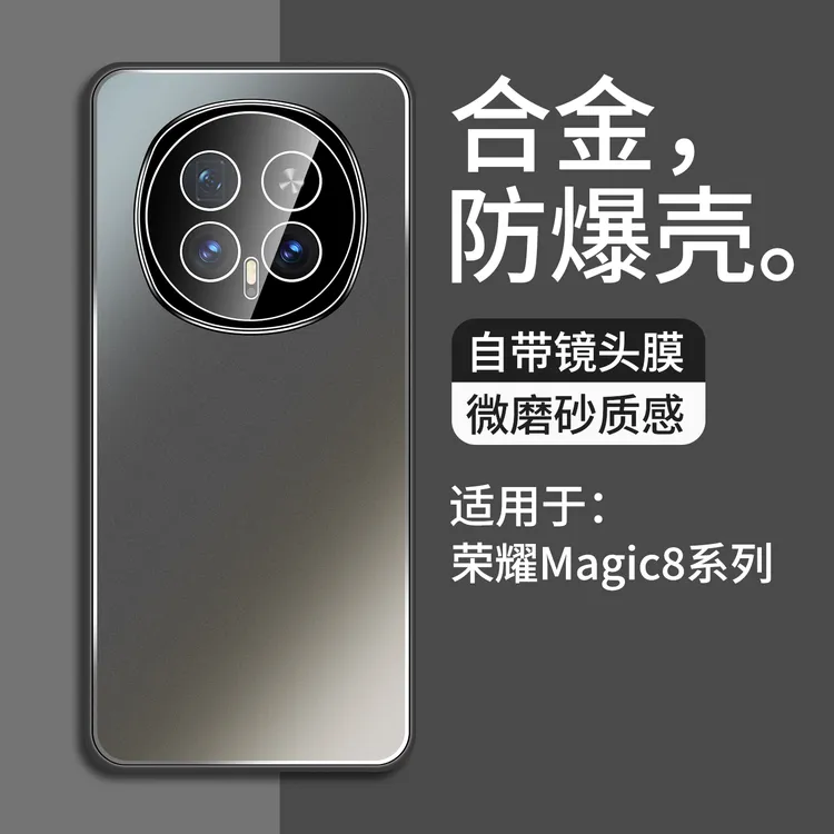 适用荣耀Magic8手机壳Honormagic8Pro新款合金带镜头膜男款全防摔