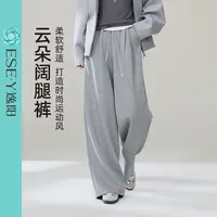 逸阳高腰云朵阔腿裤女2025秋季新品柔软舒适宽松百搭休闲运动裤子