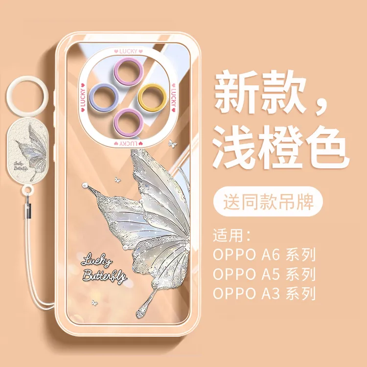 适用OPPOA6Pro手机壳女款简约高级感全包a5pro透明不发黄硅胶防摔