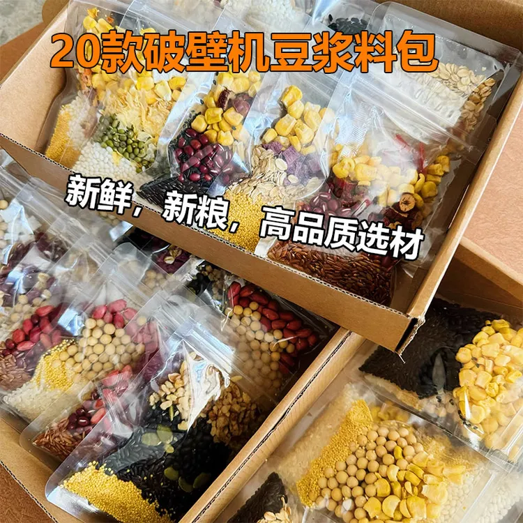 晋黄叔养生坊豆浆料包破壁机食材料包营养组合家用打豆浆原料黄豆