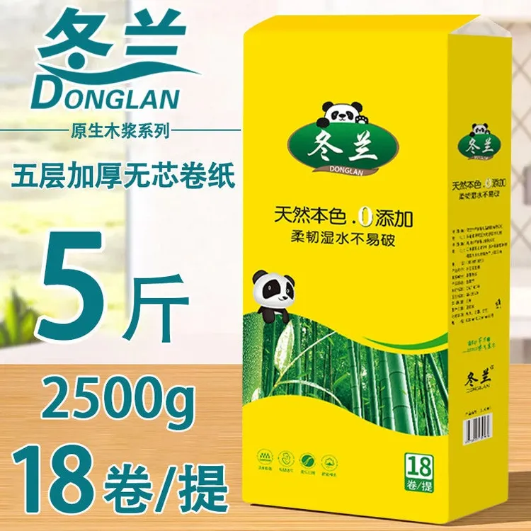 卫生纸卷纸纸巾大卷厕纸加厚无芯卷纸消费券抽纸家用