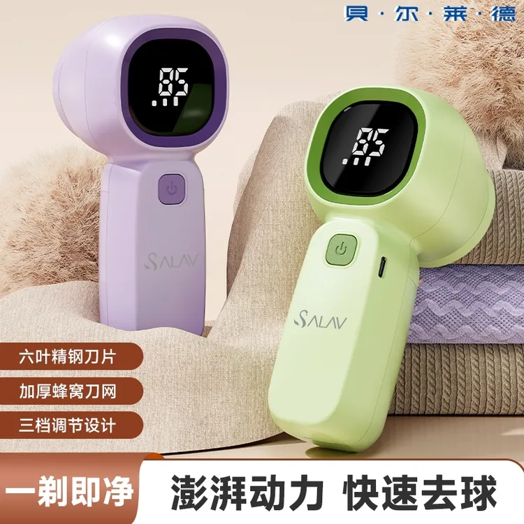 贝尔莱德毛球修剪器充电式剃毛衣服除毛起球打刮吸毛球机去球神器