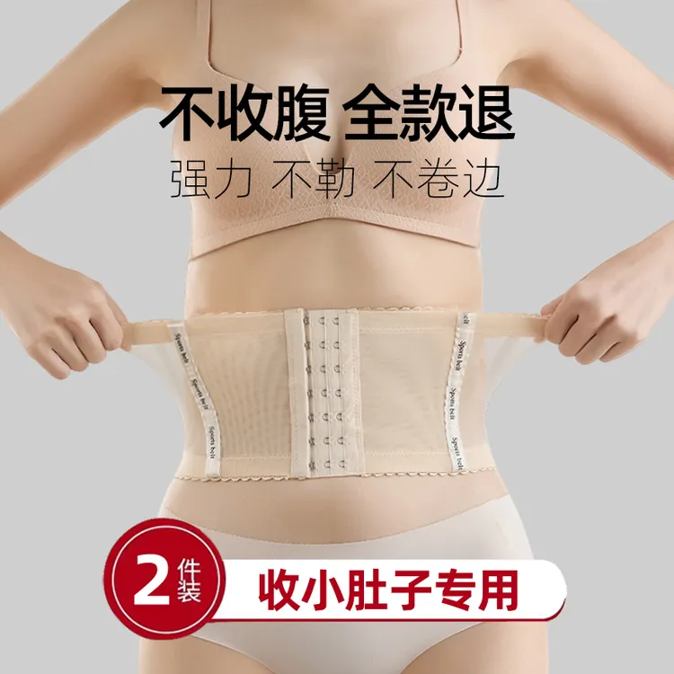 小个子收腹束腰带强力束腹收小肚子神器塑身产后腰封夏季薄款透气