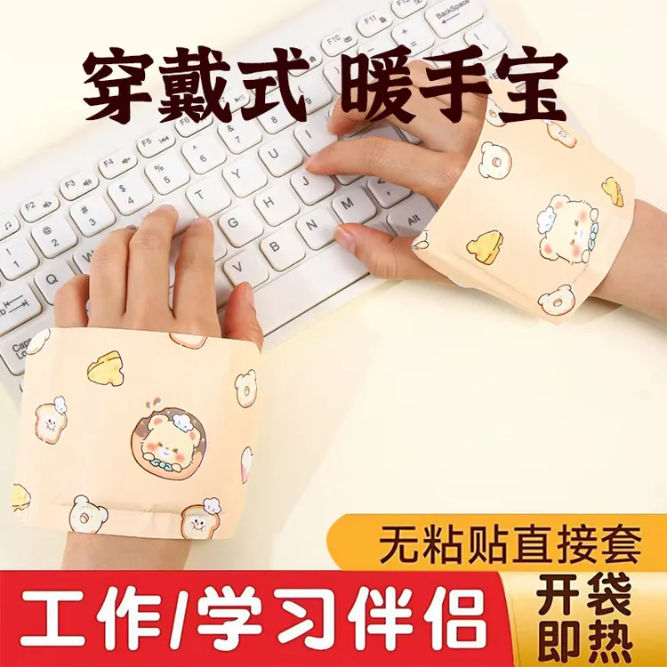 穿戴式即热暖手宝儿童成人艾草热敷暖脚学生便携式保暖神器松弛感
