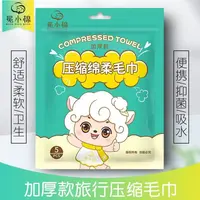 (发3包)5条装压缩毛巾加大加厚30*60cm