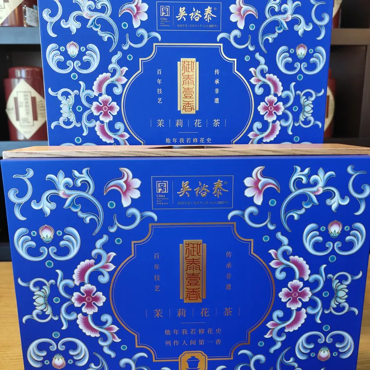 御泰壹香醇香珐琅彩花茶礼盒