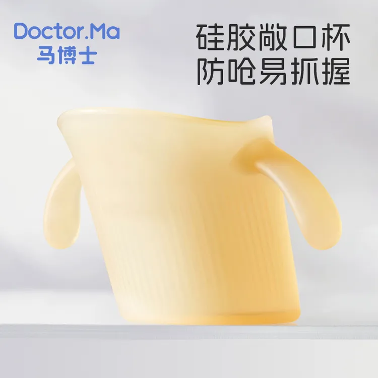 马博士硅胶敞口杯宝宝水杯2岁以上家用斜口直饮喝奶儿童小水杯