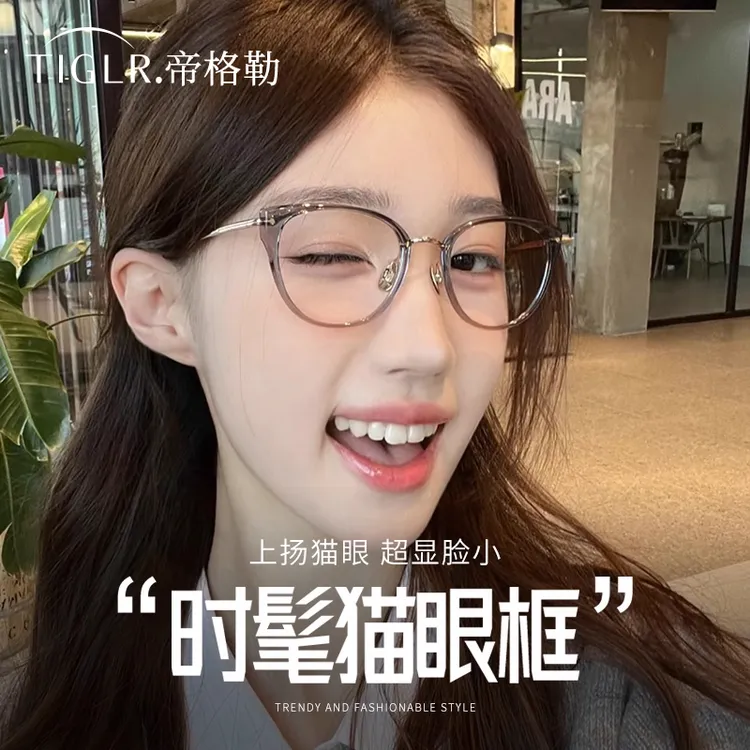 帝格勒猫眼近视眼镜框女可配度数超轻钛架防蓝光素颜茶色眼睛镜架