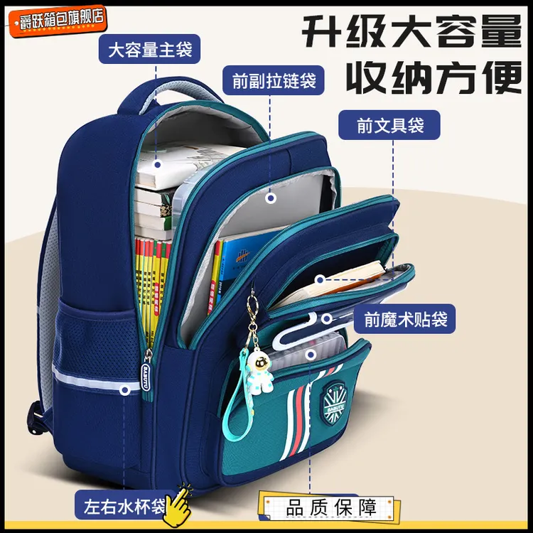 爵跃儿童一三六年级轻便减负大容量男女生小学初中生双肩包