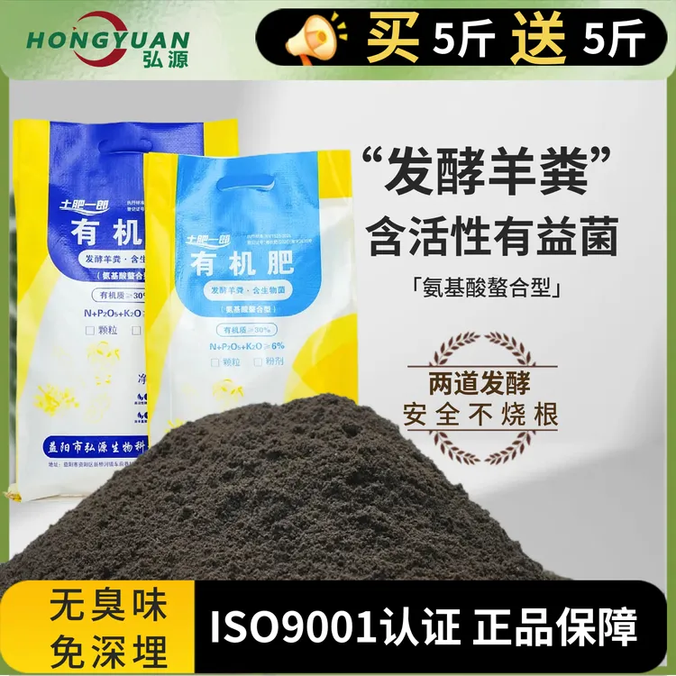 有机肥料发酵羊粪肥家庭阳台种植营养种花种菜增产促长壮苗通用型