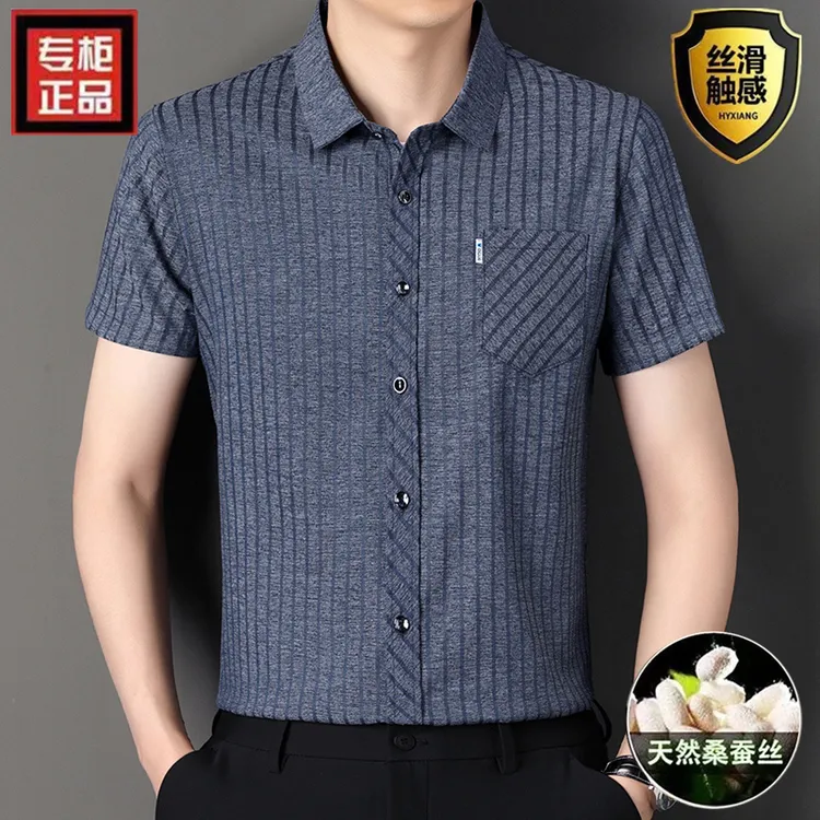 夏季高档亚麻桑蚕丝男士短袖衬衫薄款宽松条纹衬衫男休闲中年衬衣