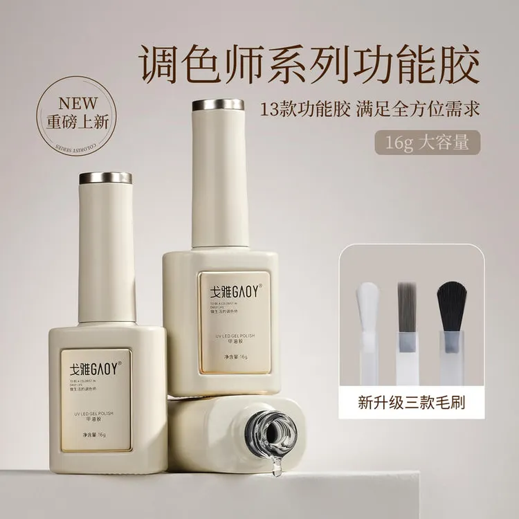 底胶封层甲油胶套装美甲店专用功能胶钢化镀晶建构加固胶