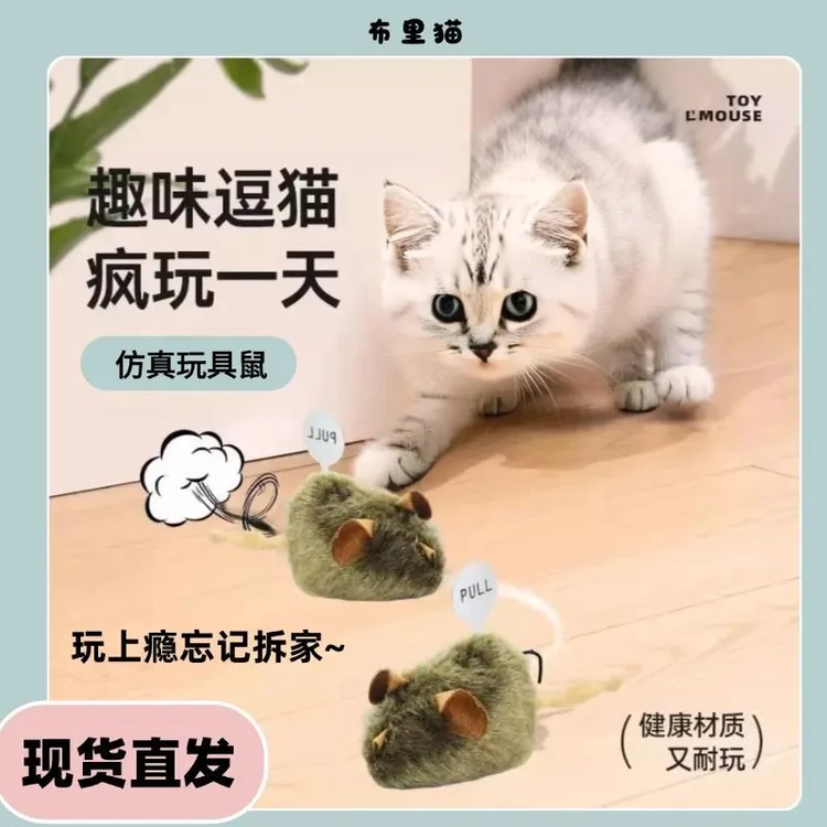 猫咪玩具叫叫鼠智能感应轻触发声毛绒仿真小老鼠猫咪自嗨解闷玩具