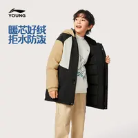 李宁儿童官方男大童2025新款涤纶中长款连帽宽松羽绒服YYMV119