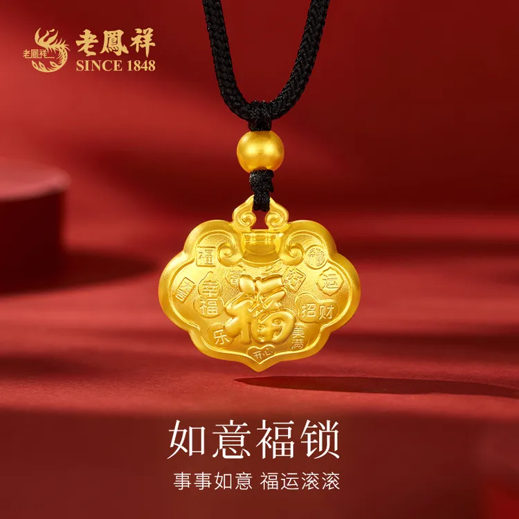 老鳯祥足金999如意福锁吊坠黄金古法挂坠新生儿百日宴礼物*商城