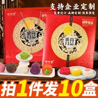 【拍一发十-3件95折】高档月饼礼盒装奶黄流心味糕点高档送礼品团购