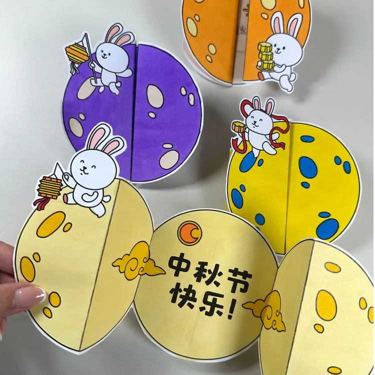 【原创】中秋节折叠卡祝福贺卡幼儿节日手工|电子版PDF|无实物发货