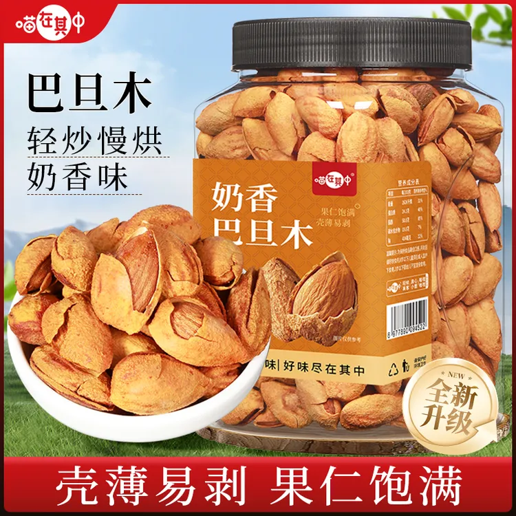 手剥NP带壳巴旦木奶油味酥脆纸皮薄壳易剥坚果休闲零食干果炒货