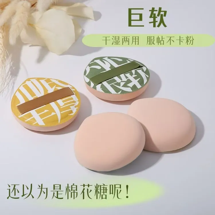 尔木葡加大粉扑棉花糖气垫尔木葡粉扑粉底液专用不吃粉定妆美妆蛋