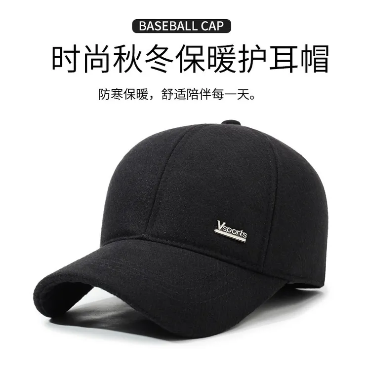 【内置护耳加绒加厚】中老年男士秋冬加厚保暖鸭舌帽帽子爸爸棉帽