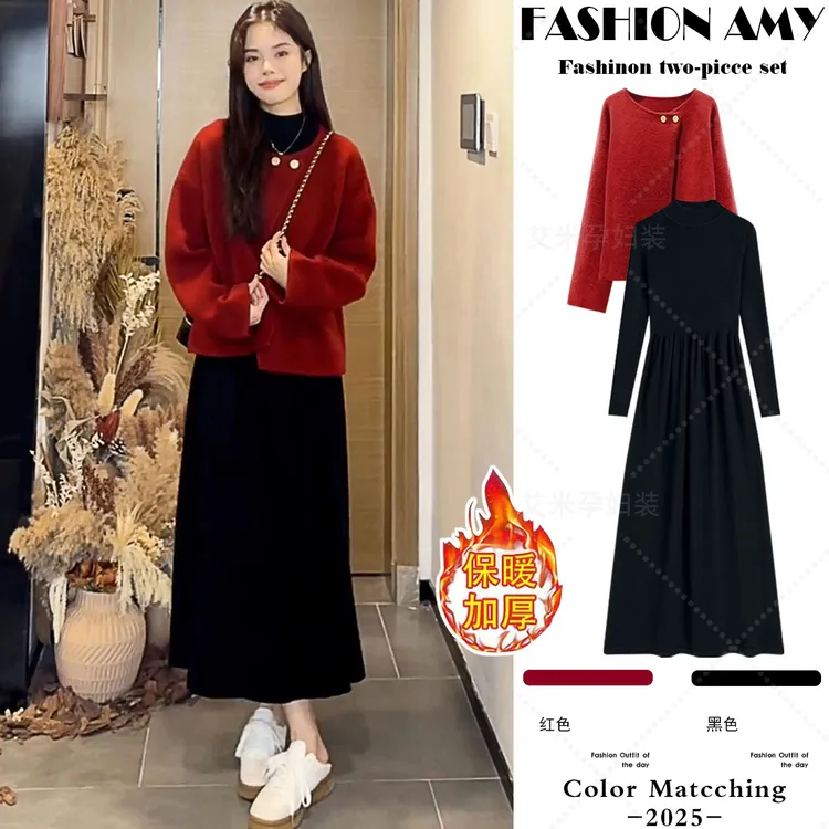 孕妇装秋冬套装新款时尚韩版洋气红色针织毛衣开衫显瘦内搭连衣裙