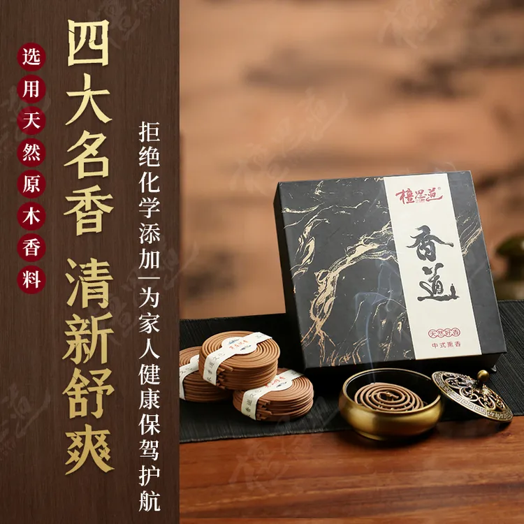 檀思道天然芽庄沉香檀香熏香茶室龙涎香鹅梨帐中香卧室正宗沉香