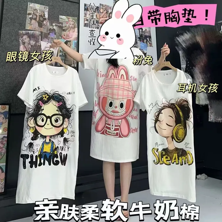 短袖宽松夏季休闲圆领网红家居服中长款单件睡衣1045