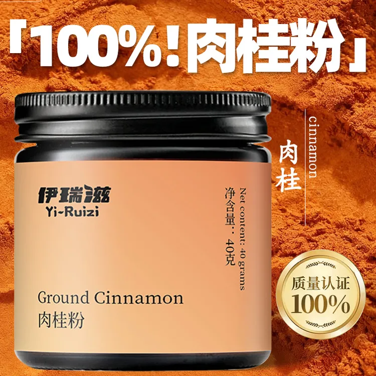 【100%】纯正肉桂粉食用正品高品质调酒咖啡健身烘焙专用独立罐装