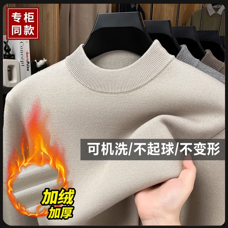 【加绒加厚600克/一体绒】冬季保暖男士长袖半高领针织衫毛衣羊毛衫